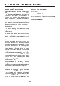 Страница 22