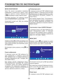 Страница 23