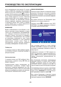 Страница 25