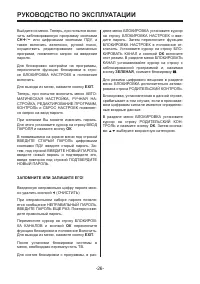 Страница 26