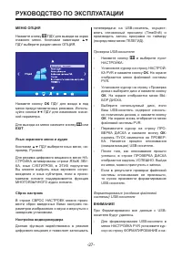 Страница 27