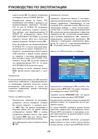 Страница 28