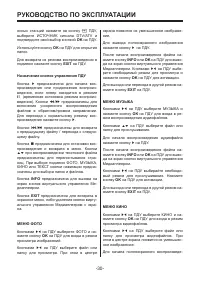 Страница 30