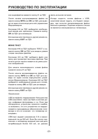 Страница 31