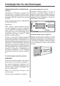 Страница 33