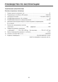 Страница 6