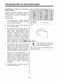 Страница 10