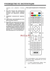 Страница 12