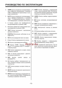 Страница 13