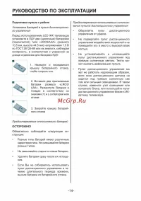 Страница 14