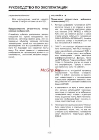 Страница 17