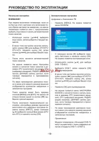 Страница 18
