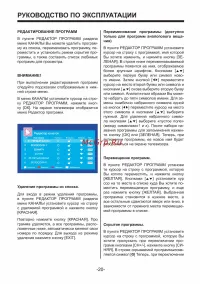 Страница 20