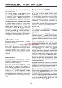 Страница 21