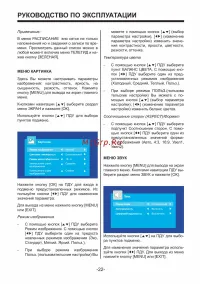 Страница 22
