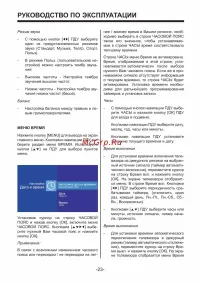 Страница 23