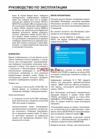 Страница 24