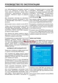 Страница 25