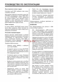 Страница 26
