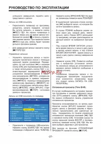 Страница 27