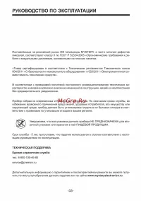 Страница 33