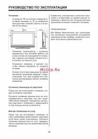 Страница 6