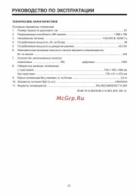 Страница 7