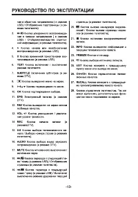 Страница 13