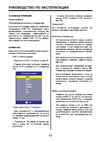Страница 15