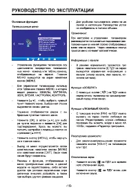 Страница 16