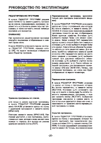 Страница 20