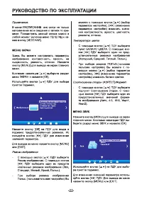 Страница 22