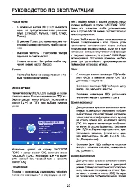 Страница 23