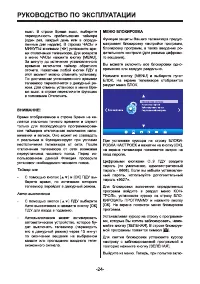 Страница 24