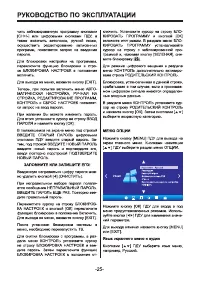 Страница 25