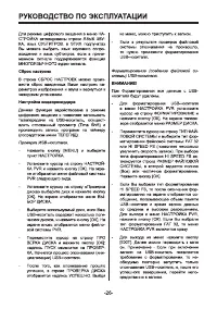 Страница 26