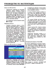 Страница 27