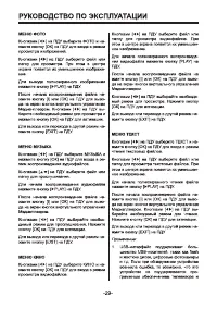 Страница 29