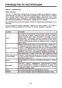 Страница 31