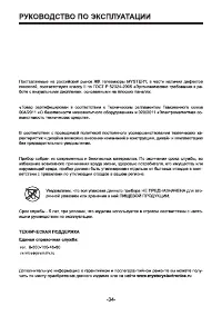 Страница 34