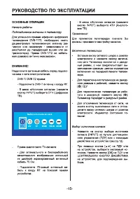 Страница 15