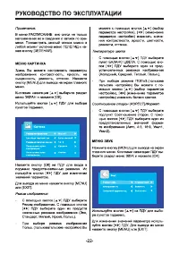 Страница 22