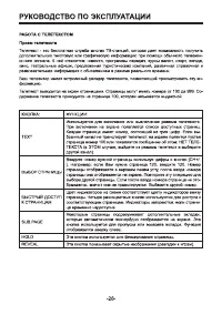 Страница 28