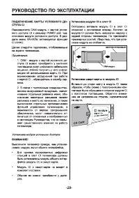 Страница 29