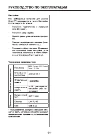 Страница 31