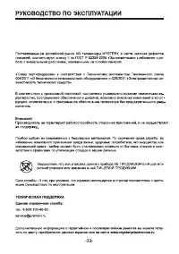Страница 33