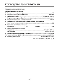 Страница 7