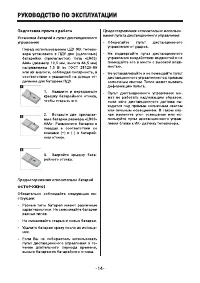 Страница 14