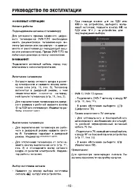 Страница 15