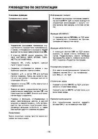 Страница 16